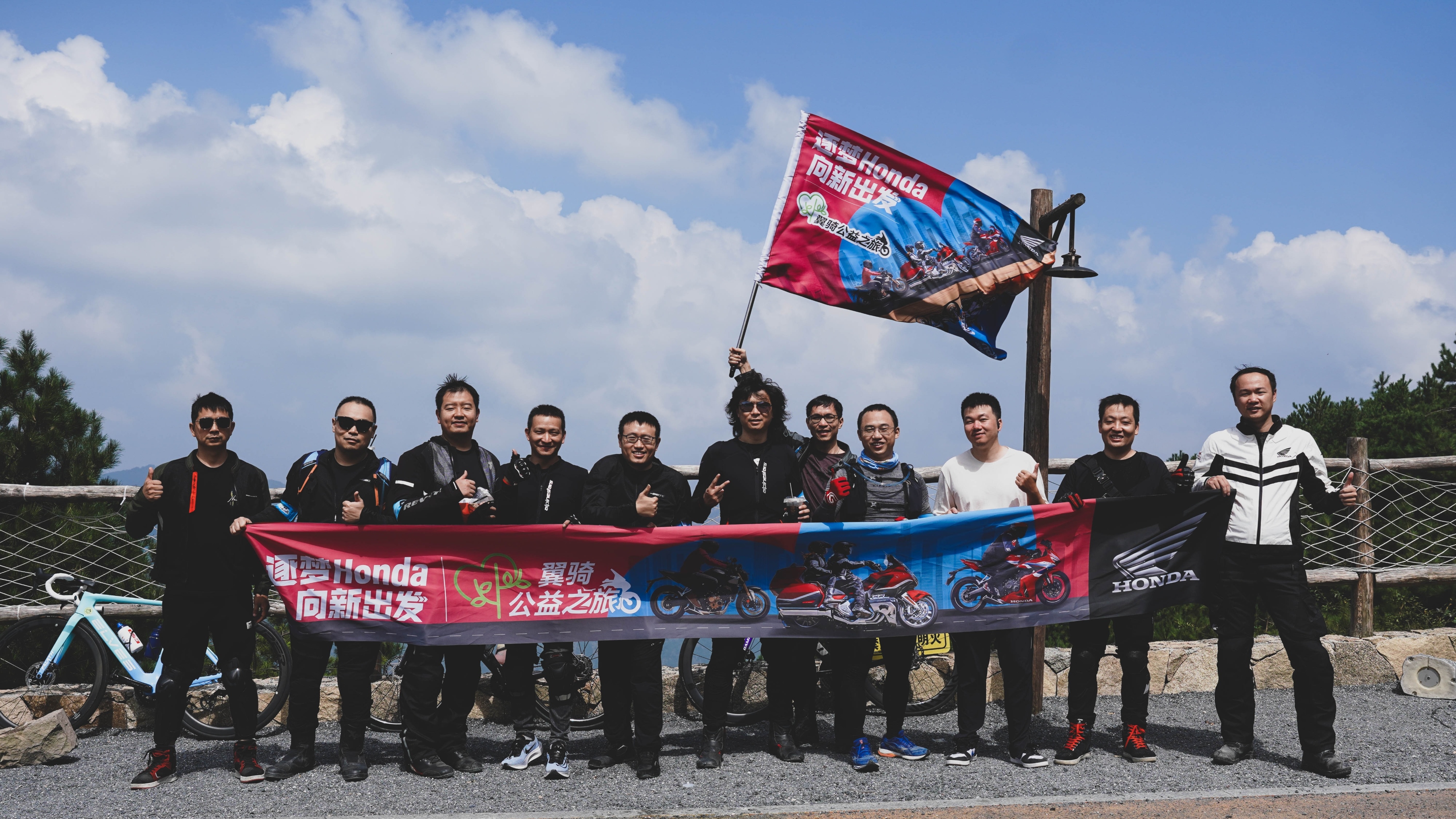 2024.9.7翼骑公益之旅