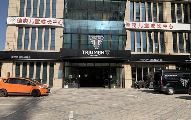 2021/5/31 Triumph Zhengzhou store completed decoration